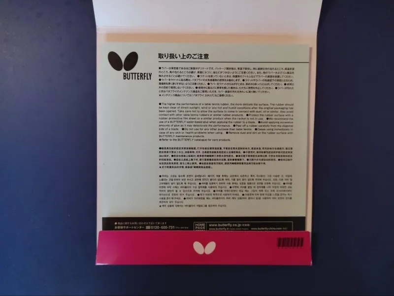 Butterfly Glayzer Inside Package