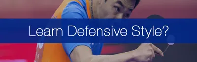 Should Beginners Learn a Defensive Style?
